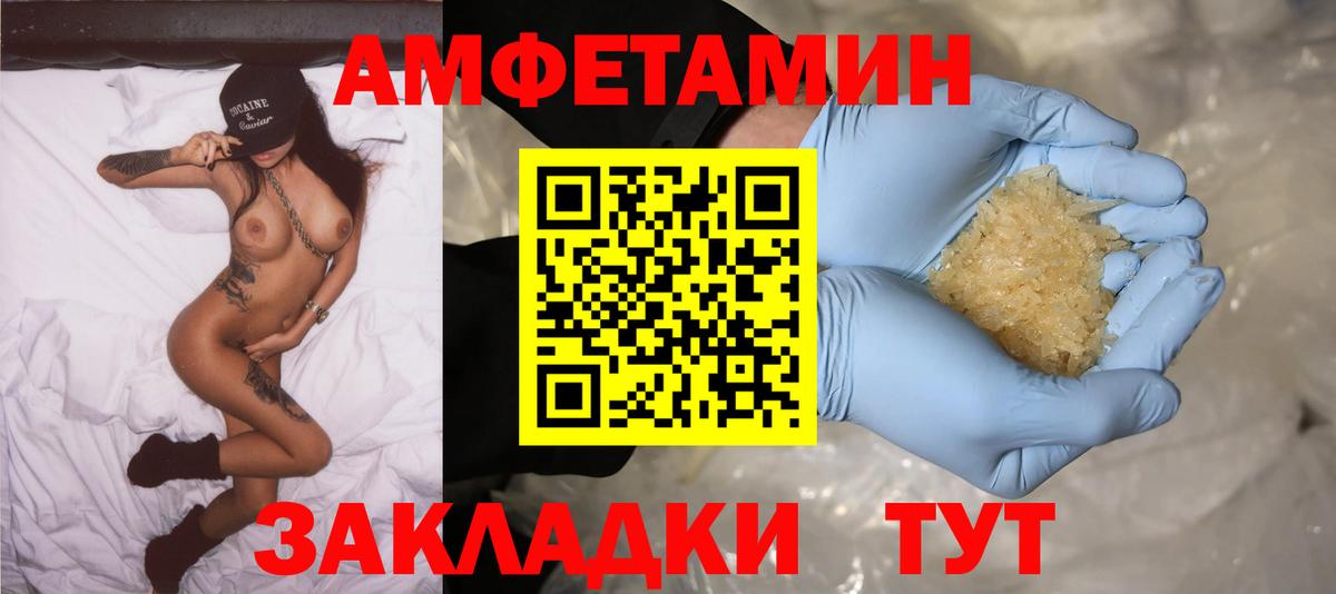 АМФЕТАМИН VHQ  Amphetamine  Amphetamine  Дивногорск 