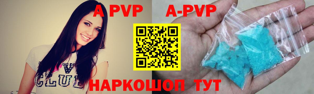 A-PVP Crystall  Alpha-PVP  Alpha-PVP крисы CK  Alpha PVP VHQ  Дивногорск  Вход с VPN 