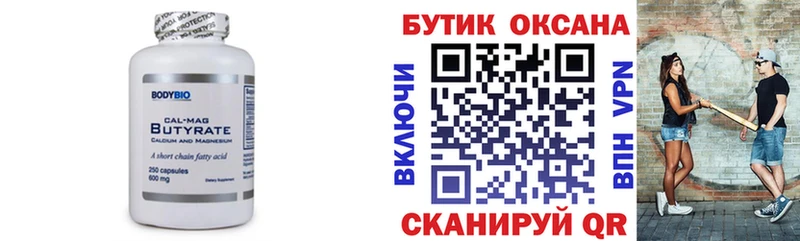купить наркоту  Дивногорск  МЕГА маркетплейс  БУТИРАТ BDO 33% 