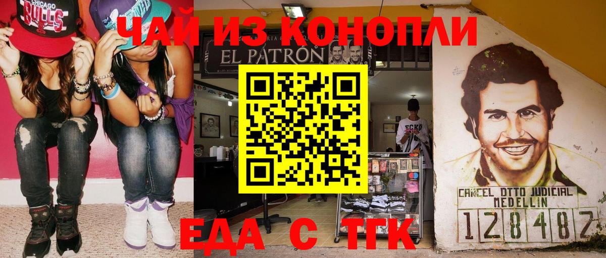 Cannafood марихуана  Дивногорск 