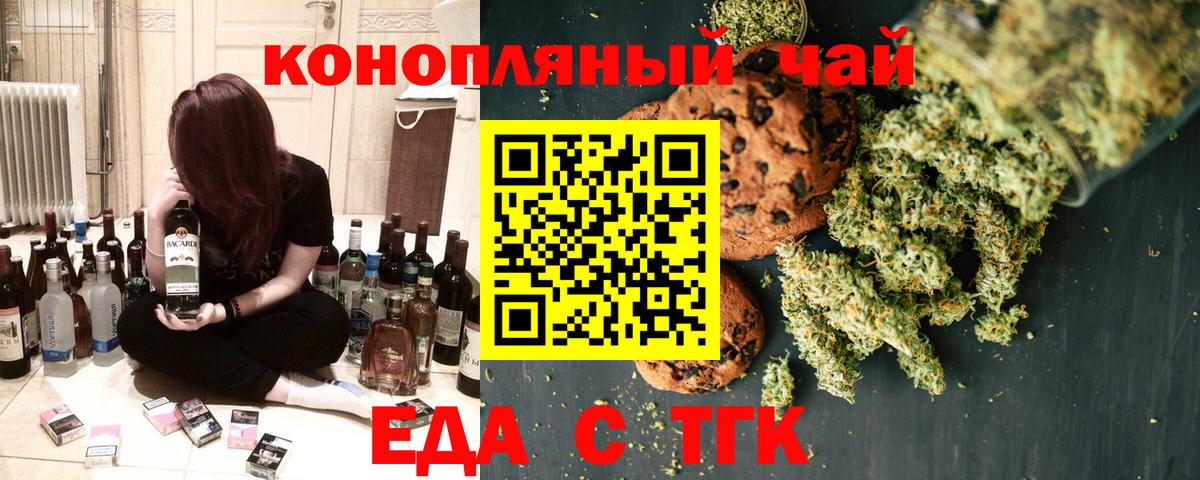 Cannafood конопля  Вход с VPN  Дивногорск 