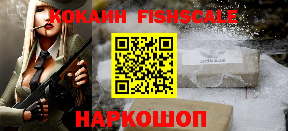 КОКАИН Колумбийский Дивногорск