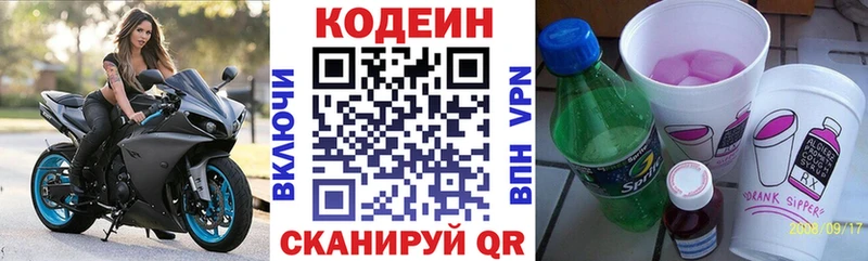 Кодеиновый сироп Lean напиток Lean (лин)  Дивногорск 