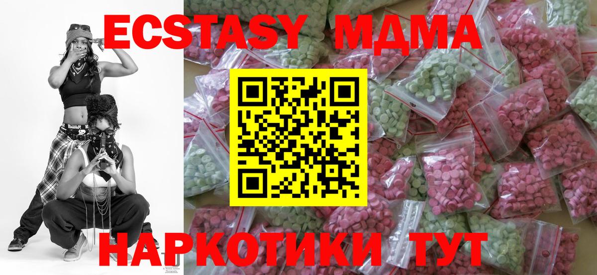 Ecstasy  Экстази диски  как найти закладки  Экстази 250 мг  Дивногорск  Вход с VPN 