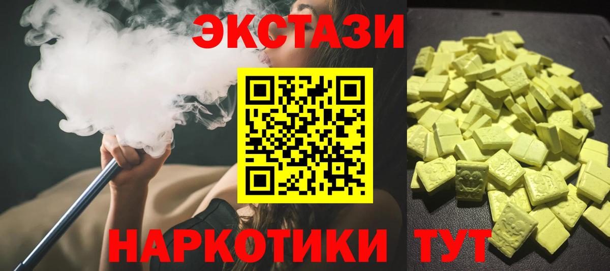 Экстази  Дивногорск  сколько стоит  ЭКСТАЗИ VHQ  Ecstasy таблы 