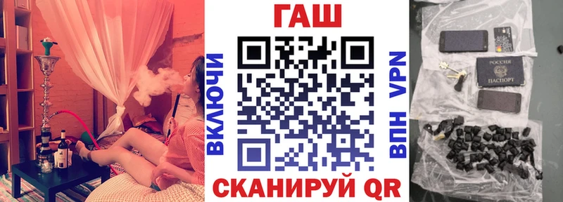 ГАШ гашик  Дивногорск 