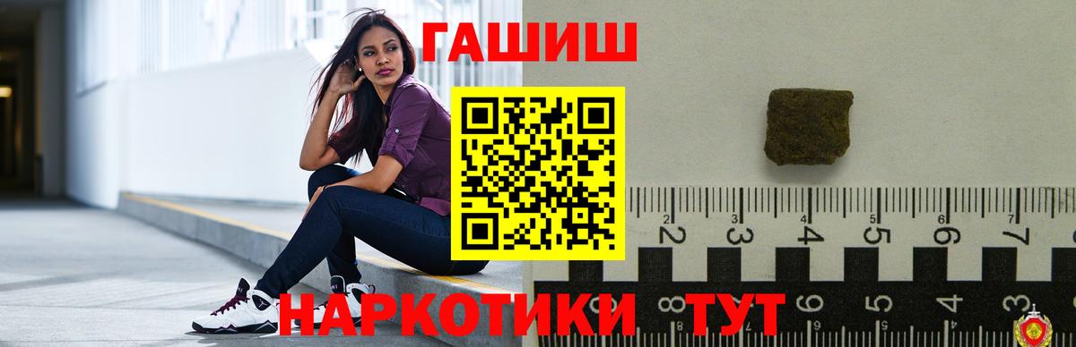 ГАШИШ индика сатива  ГАШИШ Ice-O-Lator  Дивногорск  Гашиш  Вход с VPN 