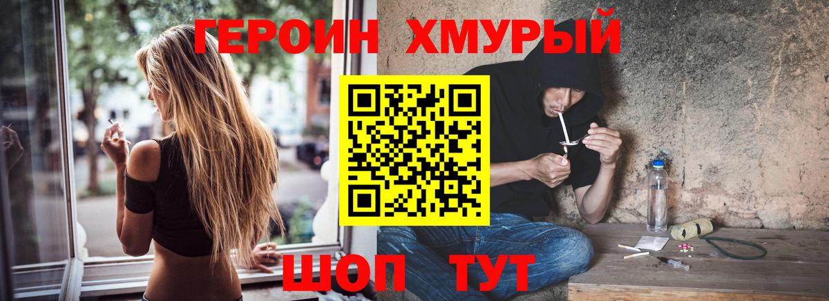 Дивногорск  Героин Heroin  Вход с VPN 