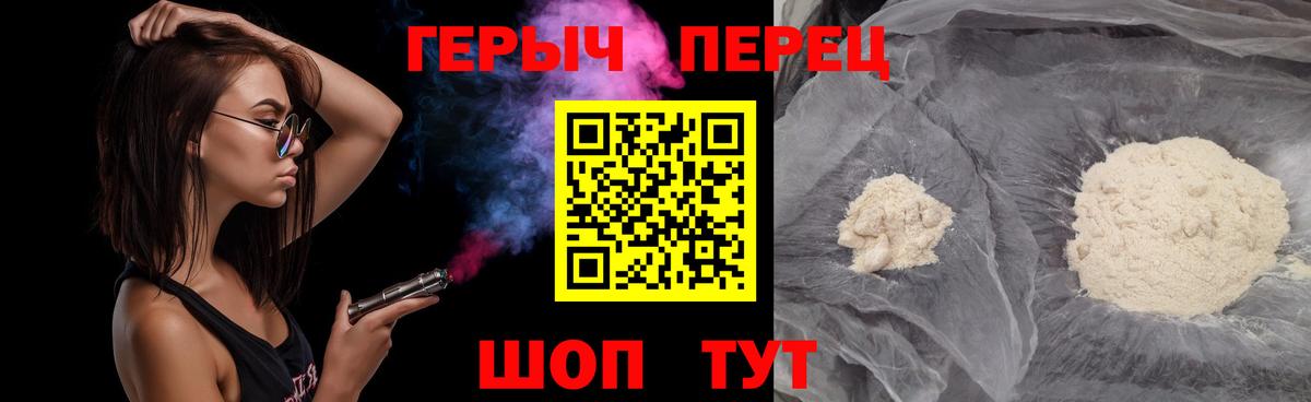 Героин гречка Дивногорск