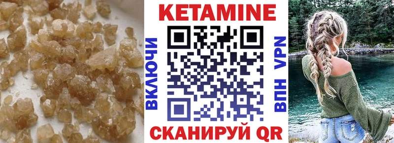 КЕТАМИН ketamine  Дивногорск 