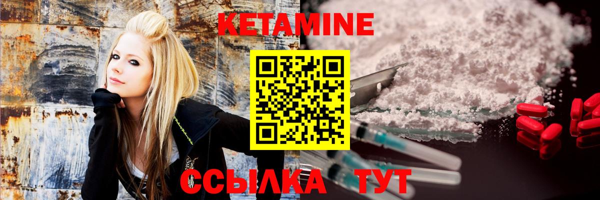Кетамин ketamine  Дивногорск 