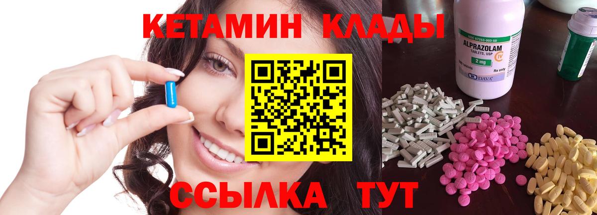 Кетамин VHQ  КЕТАМИН VHQ  Дивногорск  Вход с VPN 