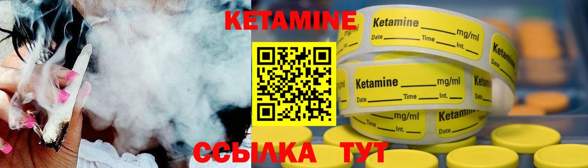 Кетамин ketamine Дивногорск