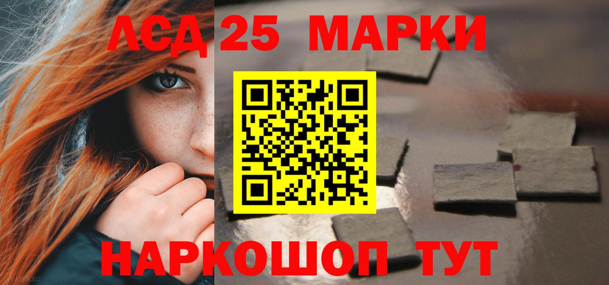 ЛСД экстази  Вход с VPN  LSD-25 экстази кислота  Дивногорск  LSD-25 экстази ecstasy 