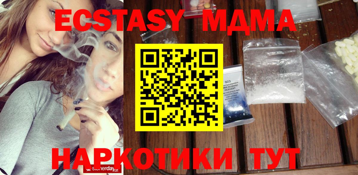 MDMA VHQ  Вход с VPN  MDMA кристаллы  Дивногорск 