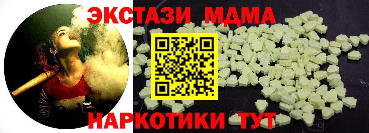 MDMA кристаллы Дивногорск