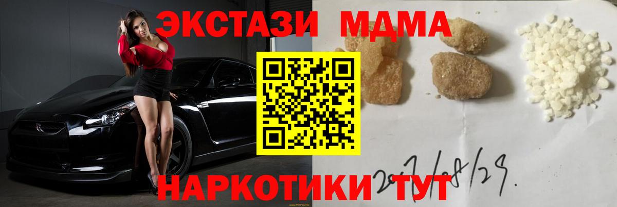 MDMA  Дивногорск  MDMA молли  МДМА молли 