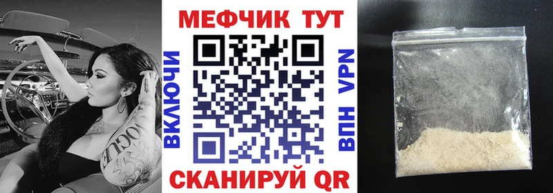 МЯУ-МЯУ кристаллы  хочу   Дивногорск 