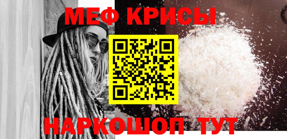 МЕФ  Мефедрон  Меф mephedrone  Дивногорск  МЕФ кристаллы 