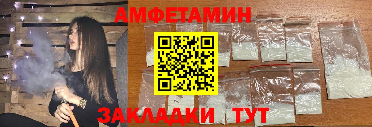 МЕТАМФЕТАМИН Декстрометамфетамин 99.9% Дивногорск