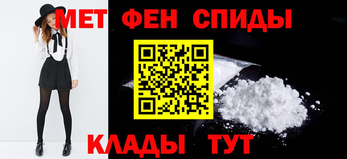 Первитин  Метамфетамин винт  Метамфетамин винт  Вход с VPN  Дивногорск 