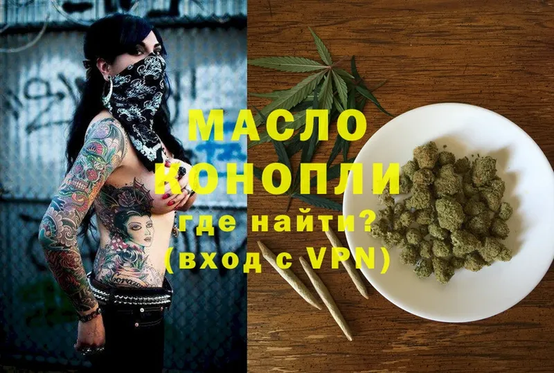 купить закладку  Дивногорск  ТГК гашишное масло 