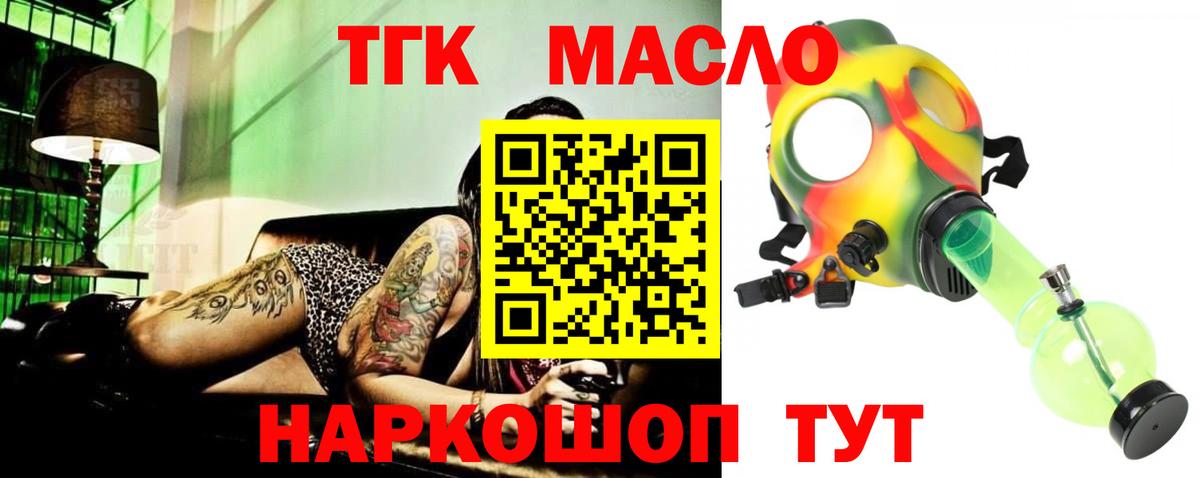 Дистиллят ТГК вейп с тгк Дивногорск
