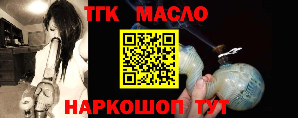 Дистиллят ТГК вейп с тгк  Дистиллят ТГК концентрат  что такое   Вход с VPN  Дивногорск 