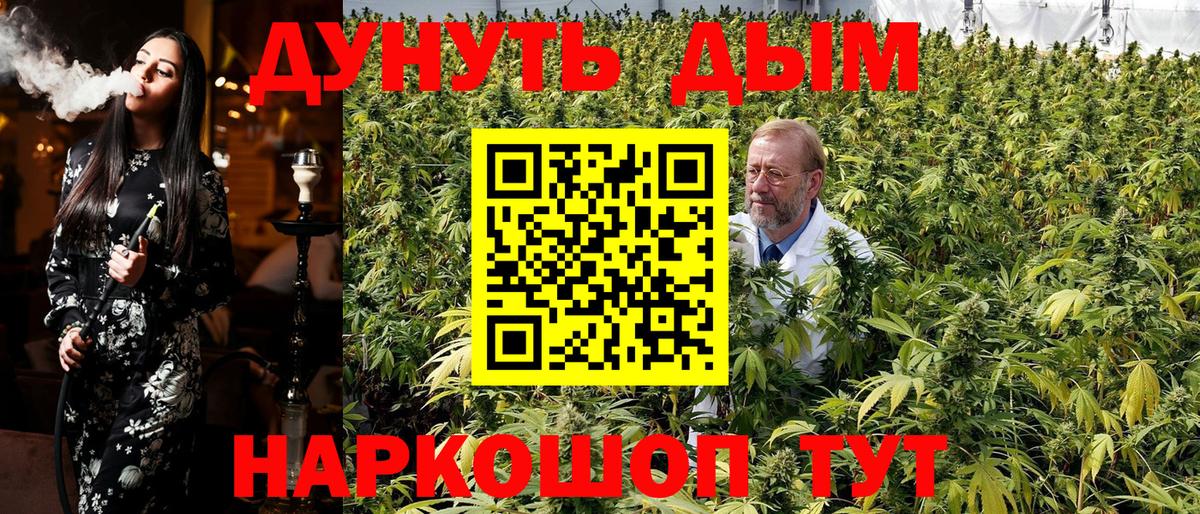 Марихуана тримм  Канабис THC 21%  Шишки марихуана AK-47  Каннабис конопля  Дивногорск  Вход с VPN 