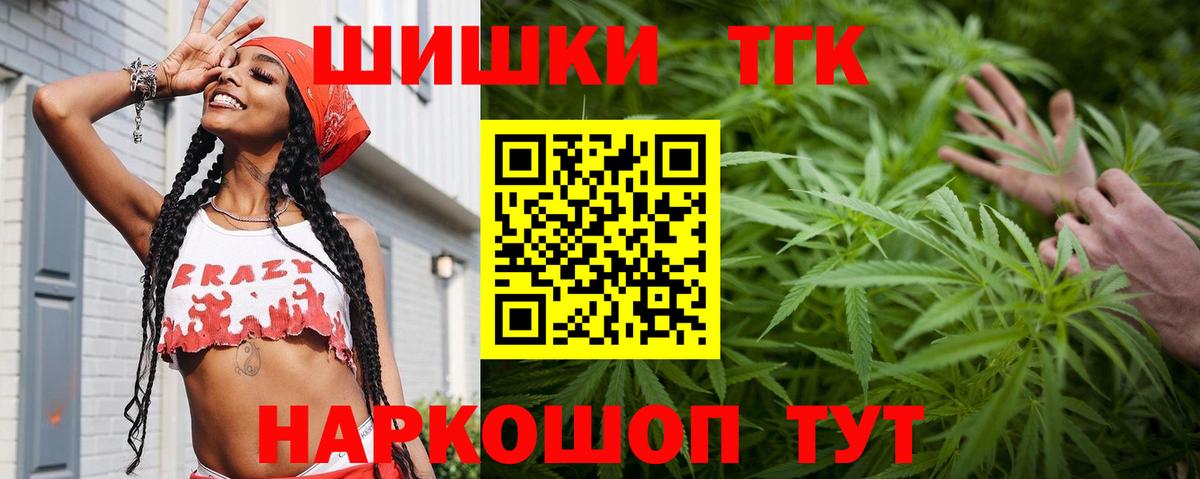 Бошки Шишки марихуана Дивногорск